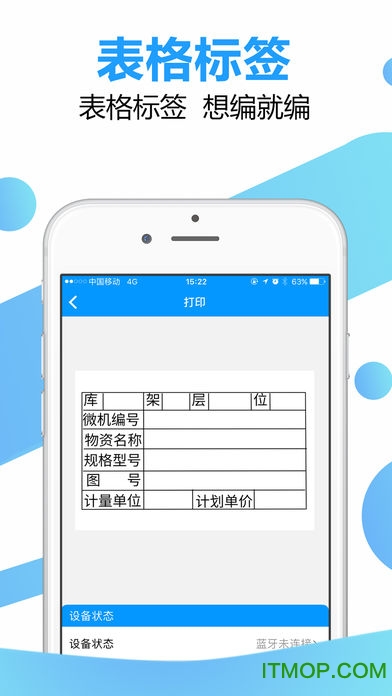 dlabel云标签手机版v3.11.300安卓版