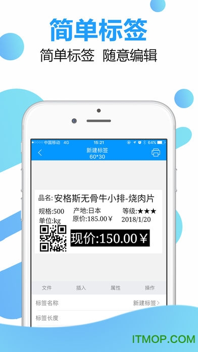 DLabel标签打印手机版v2.0.1 安卓版