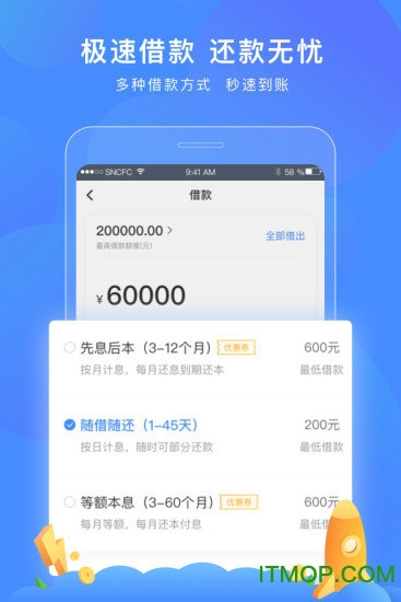 苏宁消费金融v4.7.0 安卓版