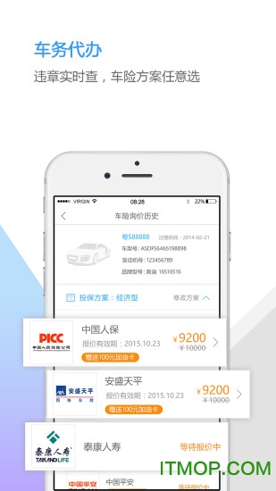 中国邮政手机客户端v3.2.8官方安卓版