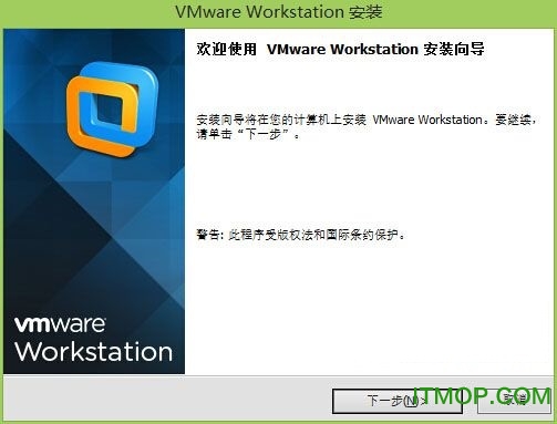 vmware workstation虚拟机中文版v10.0.7 完整版