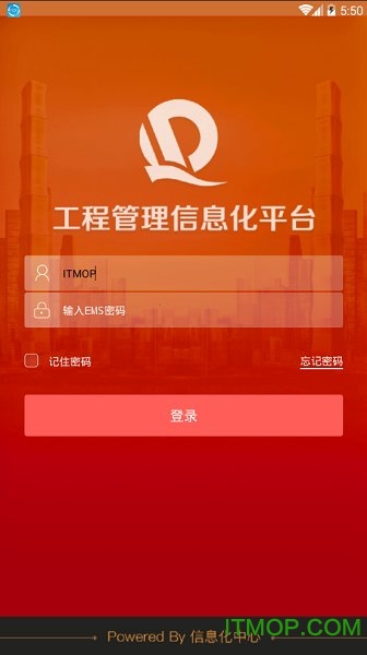 恒大工程管理软件v2.1.0 安卓版