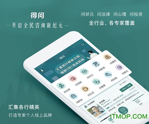 得问(法律咨询)v1.2.4 安卓版