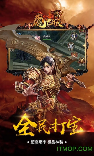 魔龙诀h5手游v1.1 安卓版