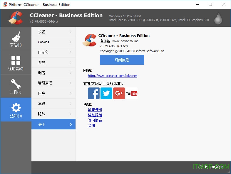 ccleaner商业破解版