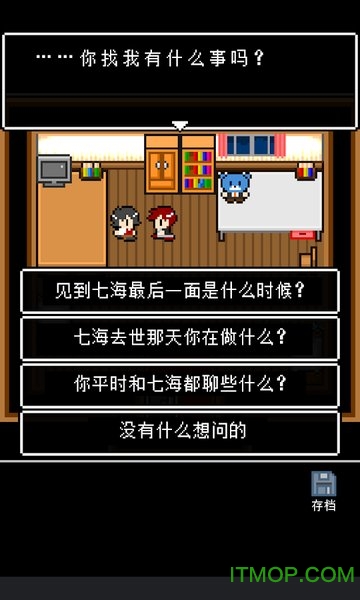 最后她对我说汉化版v1.0.4 安卓版