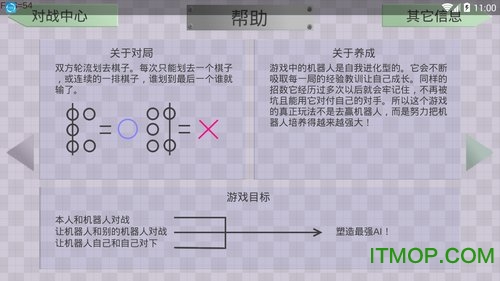 进化机器Crossleftv0.96 安卓版