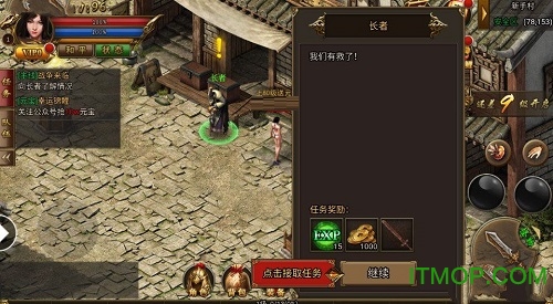 任达华代言冰雪传奇免费版v3.0.9 安卓版