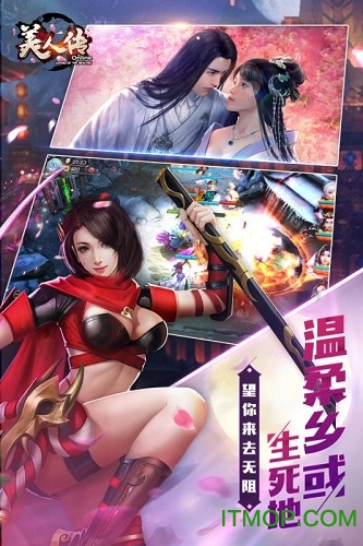 美人传折扣版v3.0.0 安卓版