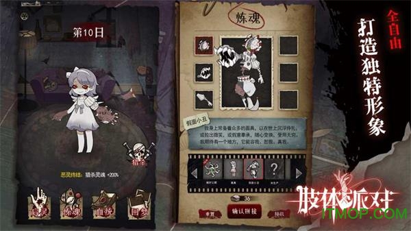 肢体派对游戏v1.0 官方安卓版