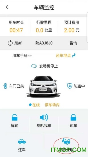 志强共享奔驰v1.0 安卓版