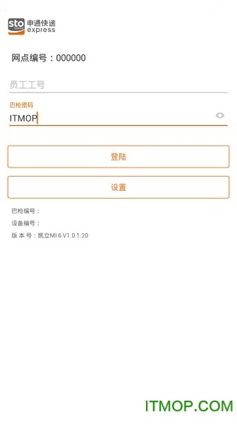 申行者巴枪版最新版v1.12.3 安卓版