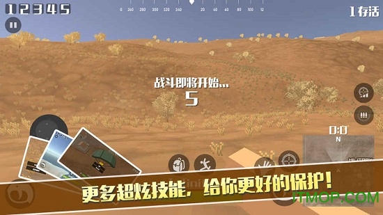 荒野大逃杀无限子弹v1.0.2 安卓版
