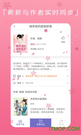 书迷言情小说v3.8.2.2033 安卓版