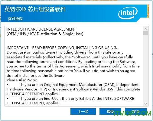 Intel英特尔芯片组v10.1.17809.8096 多国语言官方版