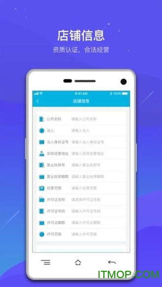 商浪商家版v2.03.037 安卓版
