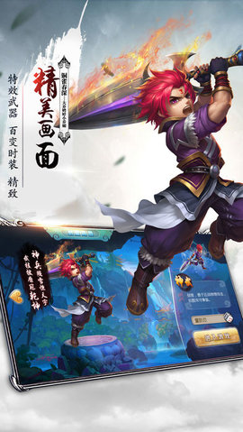 九荒屠魔记手游