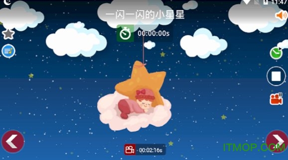 宝宝摇篮曲app