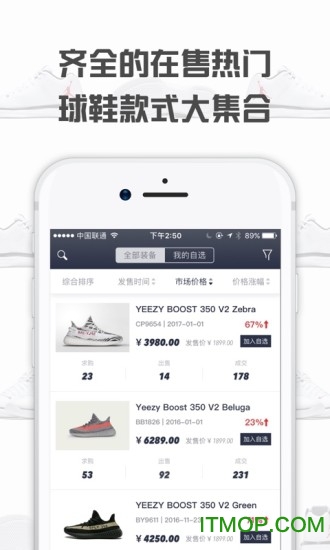 球鞋指数最新版v3.3.12 安卓版