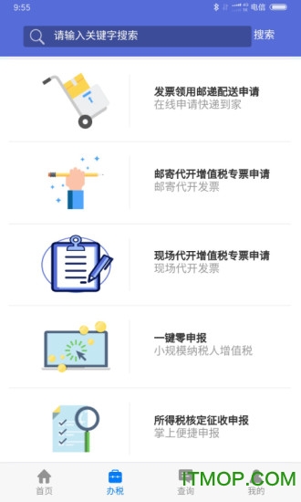 江苏电子税务局app苹果版v1.1.83 ios版