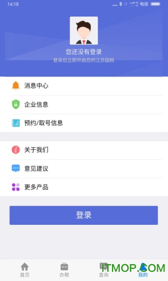 国家税务总局江苏电子税务局appv1.2.10安卓版