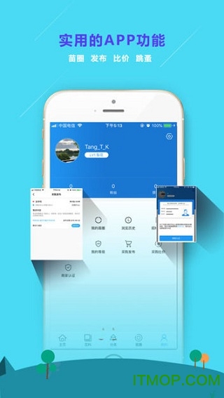 苗木之家识别软件v4.5.0 安卓版