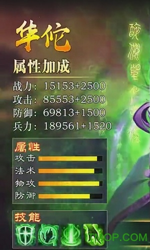 毒圣华佗传bt版v1.0.0 安卓版