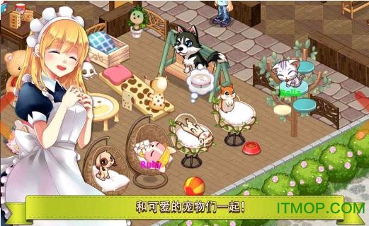 我的宠物公园破解版(My Pet Village)v2.4.0 安卓版