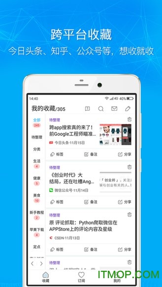必收app