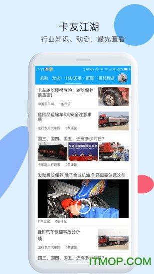 拉那儿app手机版v4.9.6.6 安卓版