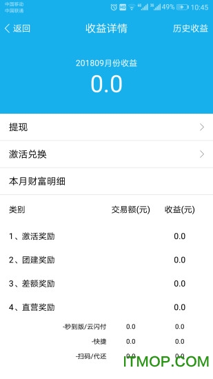会员宝管家v3.9.7 安卓版