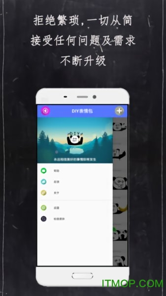 DIY表情包制作软件v2.6.0 安卓版