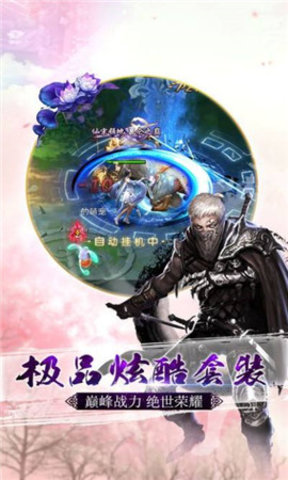 仙途传说手游