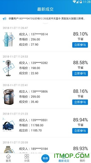 聚购优拼v1.0 安卓版