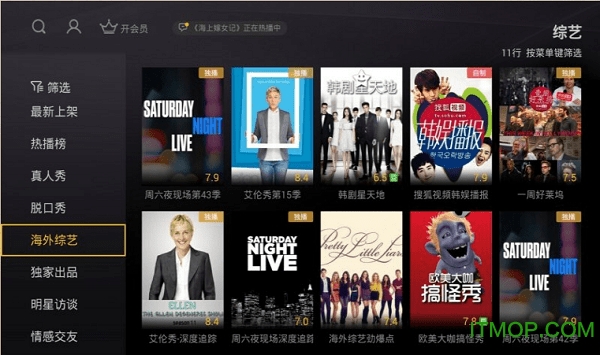 云视听悦厅tv破解版
