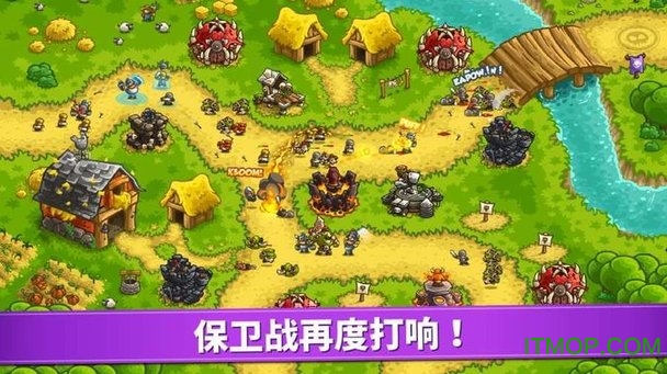 王国保卫战复仇手机版下载