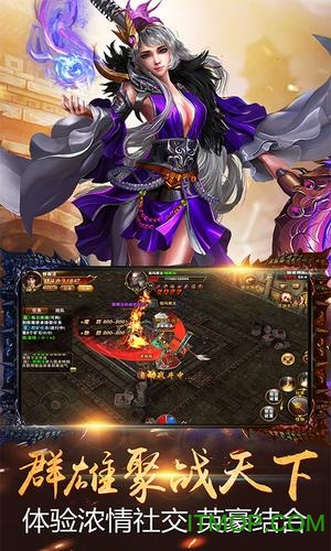 新复古传奇v3.0.9 安卓版