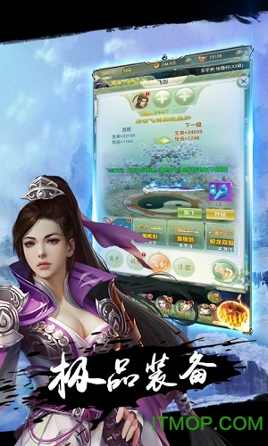 飞劍问道飞升版v1.0.0 安卓版