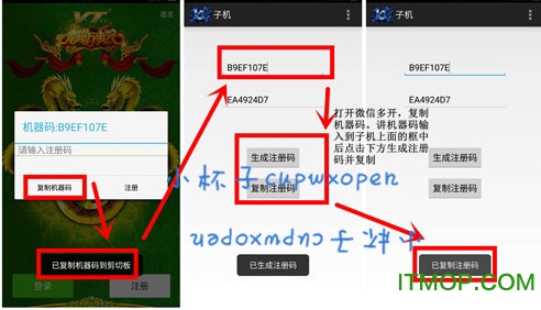 小杯子微信多开分身版