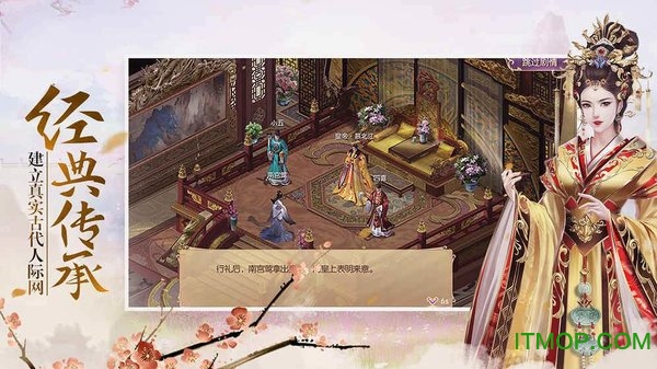 清宫一梦手游