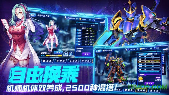 未来机甲决战九游版v1.1.11 安卓版