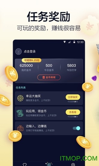 趣输入v3.0.0 安卓版