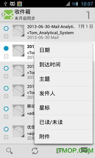 tom邮箱(TomMail)v3.0 安卓版