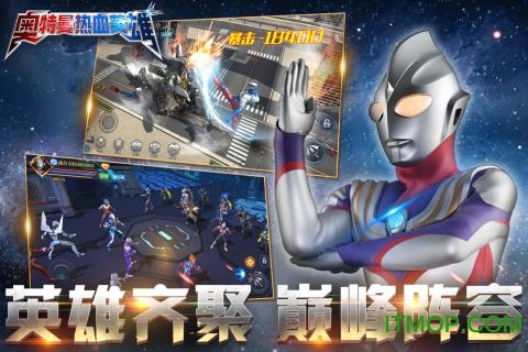 奥特曼热血英雄pc版v1.19 最新版