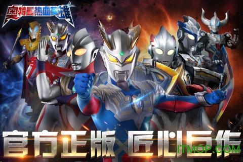 奥特曼热血英雄官方正版v1.33 安卓本