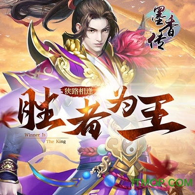 墨香传九游版