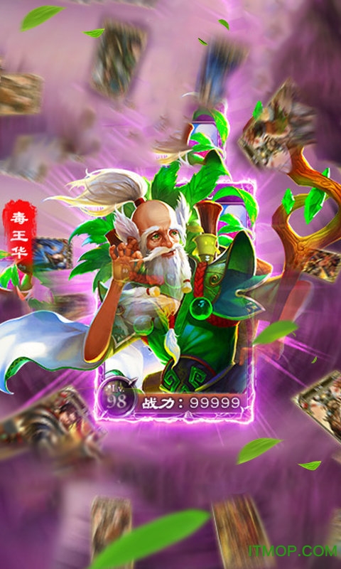 毒王华佗传满v变态版v1.0.0 安卓版