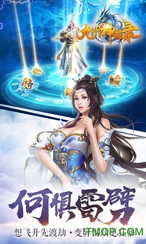 九州神都录公益服v1.0.4 安卓版
