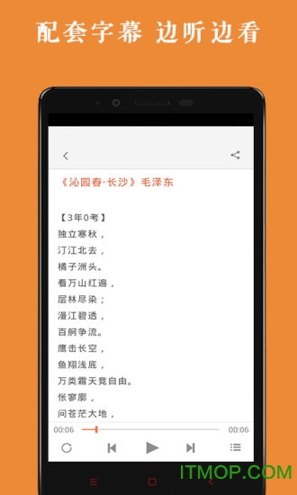 高中语文背诵软件v1.0.4 安卓版