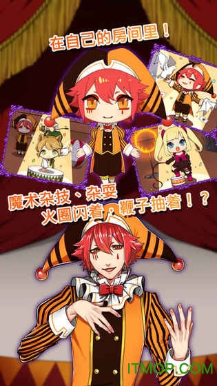 道化师和你的马戏团(pierrot)v1.0.0安卓版